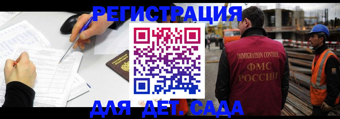 прописка 2025 в Елабуге