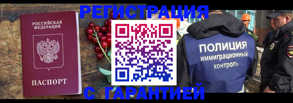 временная регистрация гарантия в Елабуге