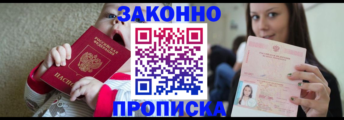 прописка для школы в Елабуге
