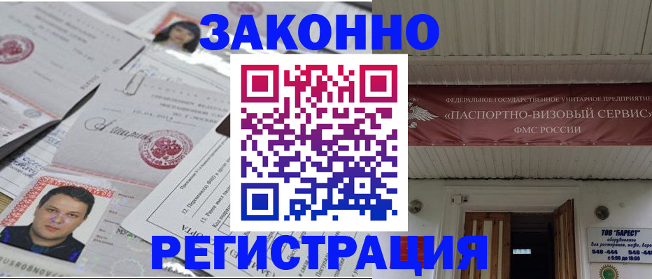 прописка для военкомата в Елабуге