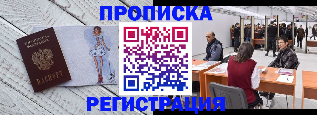 где прописаться в Елабуге